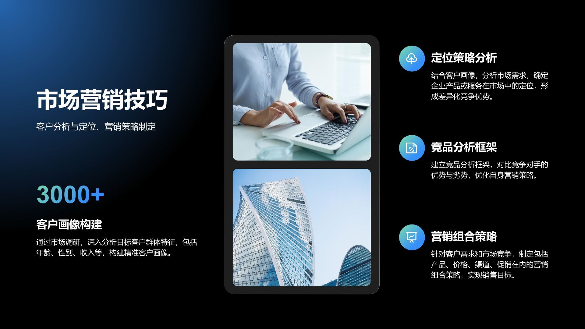 蓝色科技风企业内部宣讲通用模板PPT模板