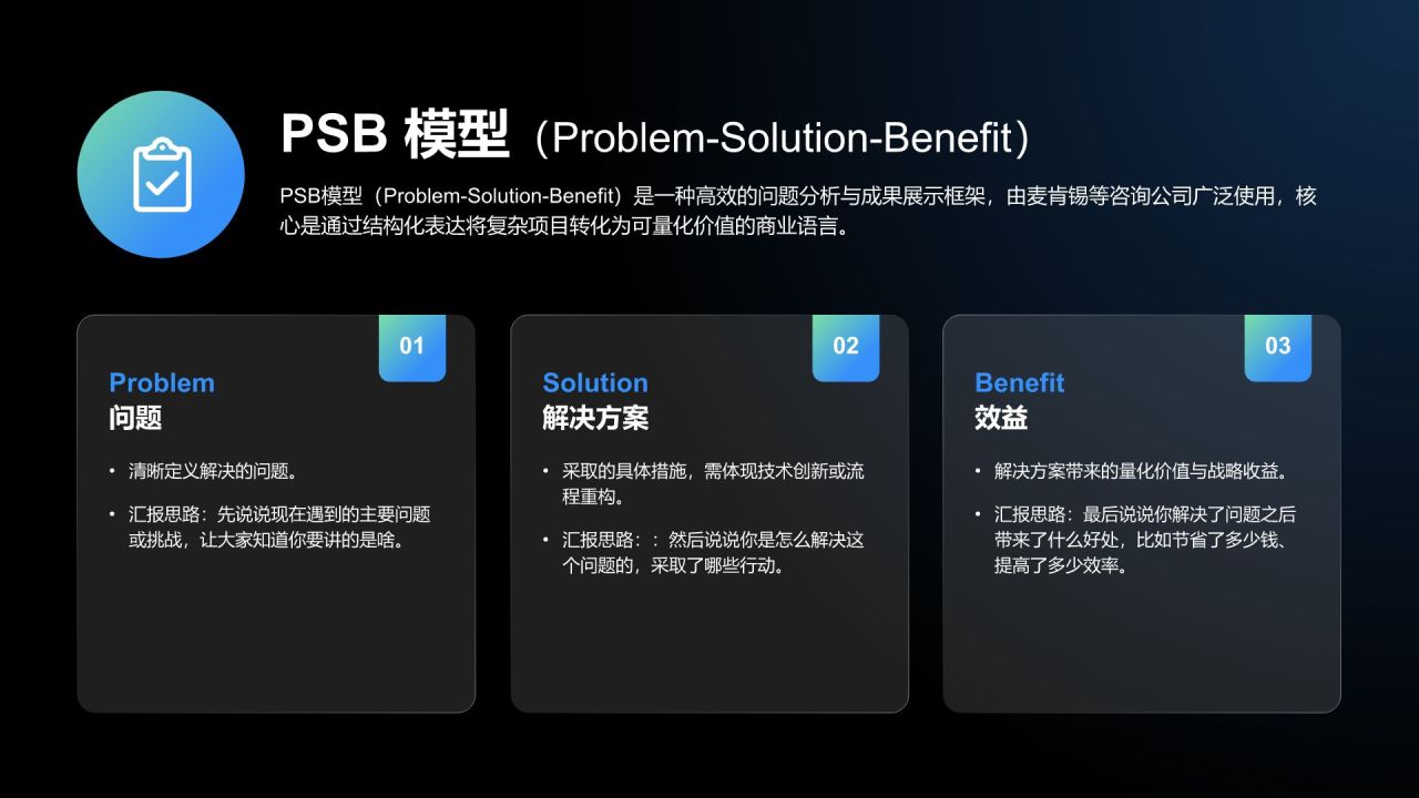 蓝色科技风企业内部宣讲通用模板PPT模板