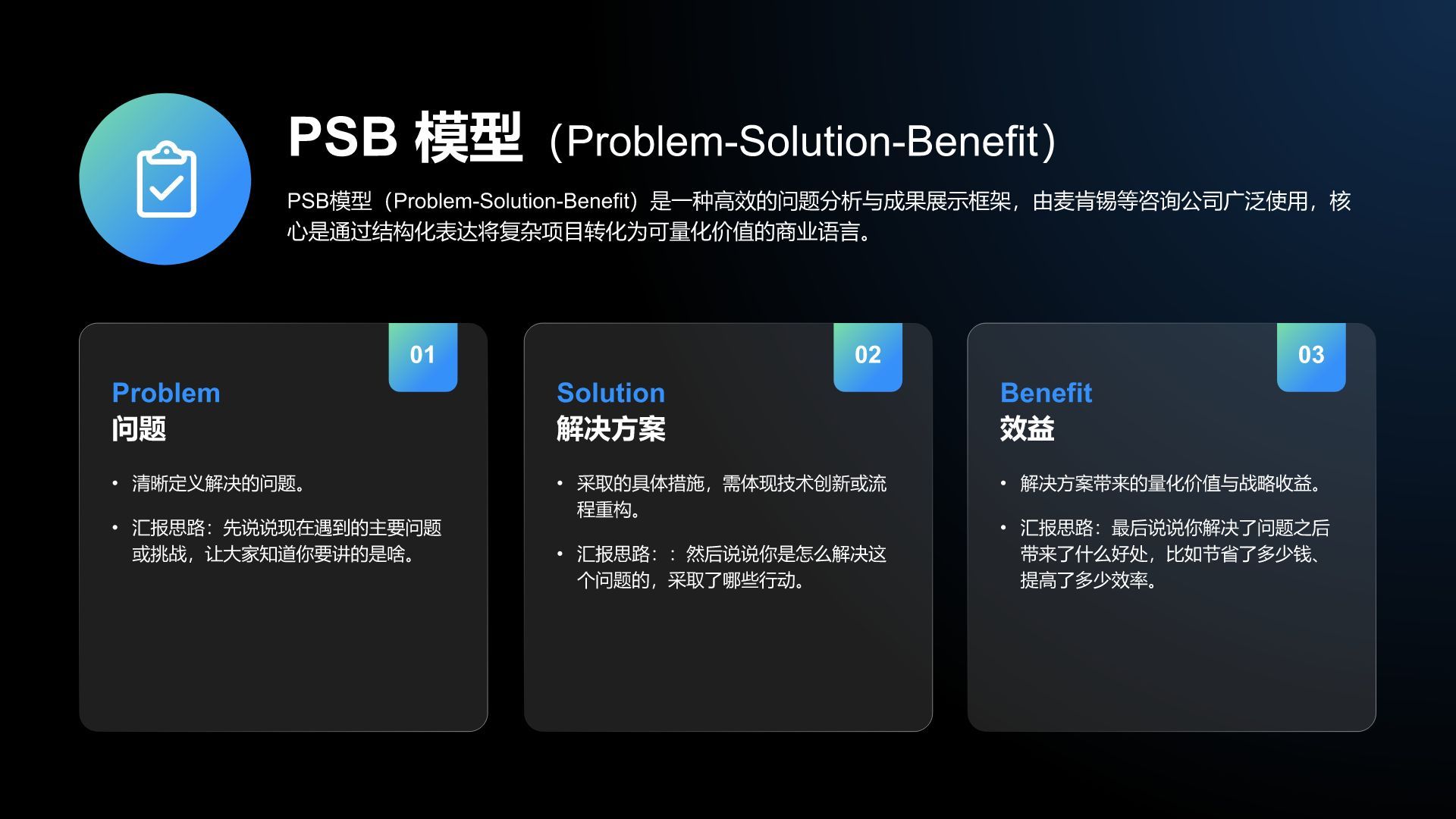 蓝色科技风企业内部宣讲通用模板PPT模板