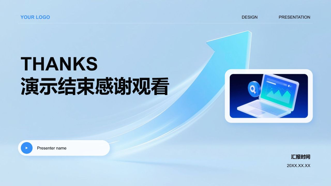 蓝色商务风管理层绩效考核培训PPT模板