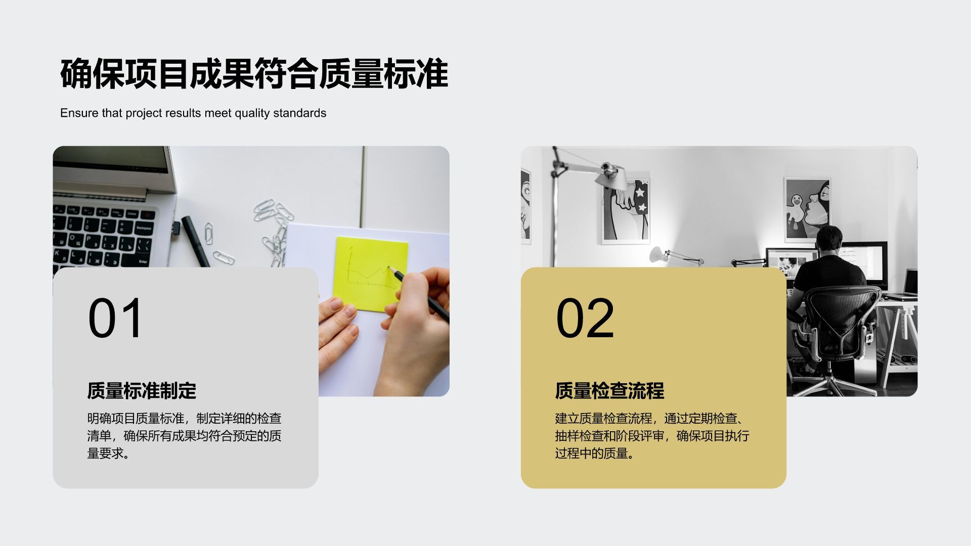 蓝色扁平风企业战略项目管理PPT模板