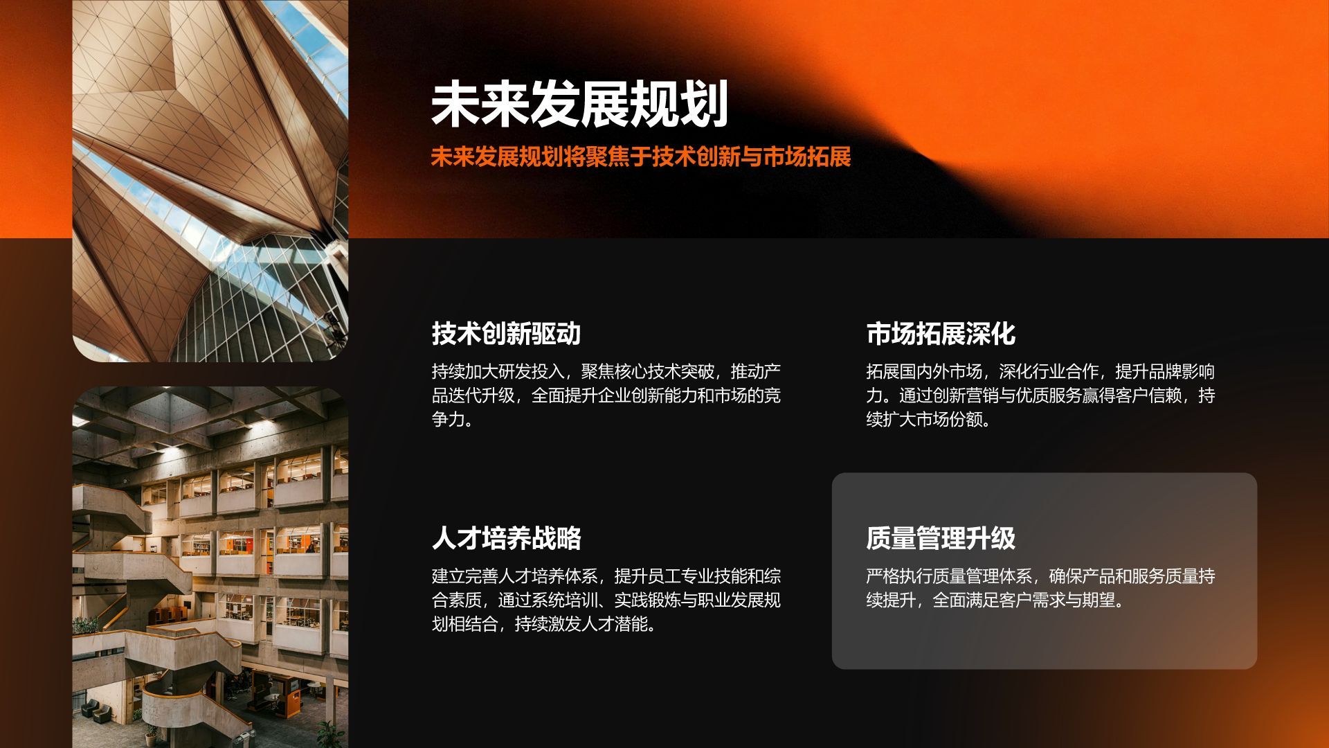 橙色渐变风年度工作成果展示与汇报PPT模板