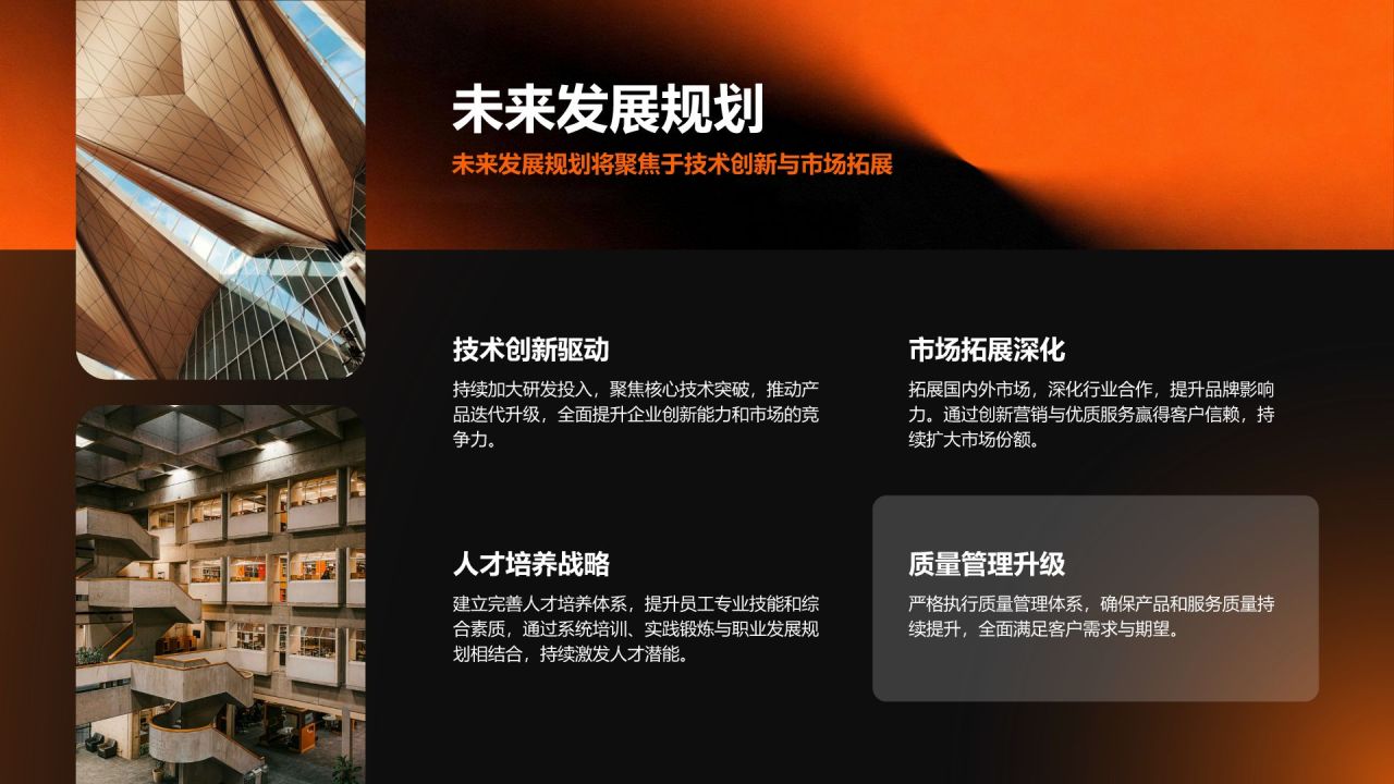 橙色渐变风年度工作成果展示与汇报PPT模板