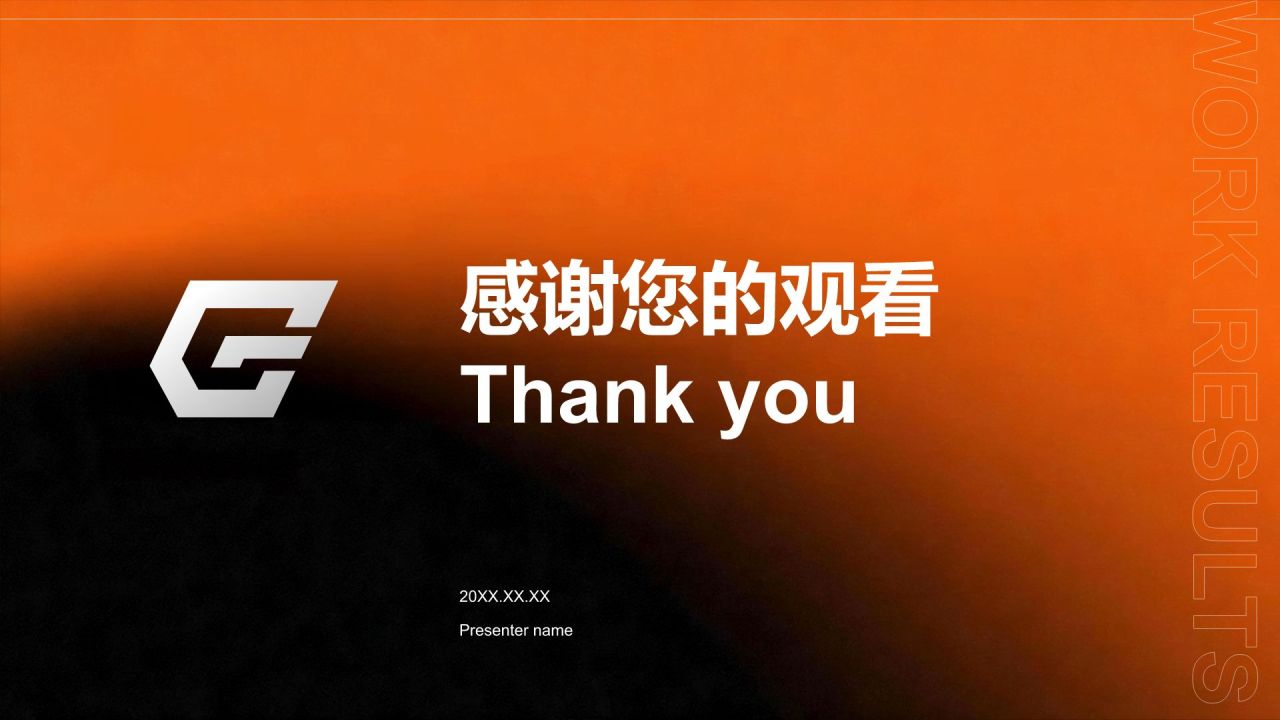 橙色渐变风年度工作成果展示与汇报PPT模板
