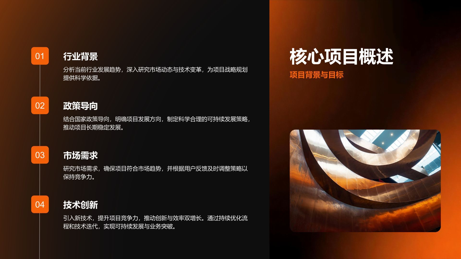 橙色渐变风年度工作成果展示与汇报PPT模板