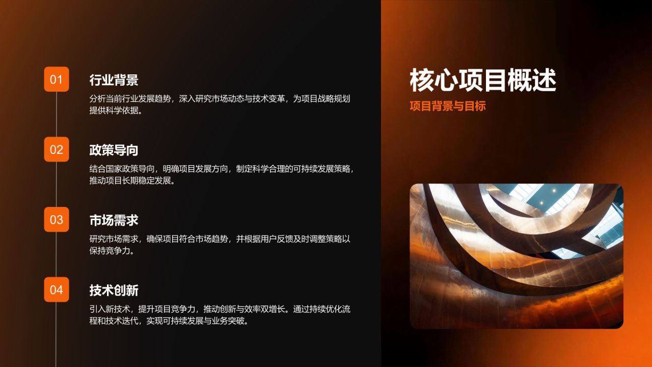 橙色渐变风年度工作成果展示与汇报PPT模板