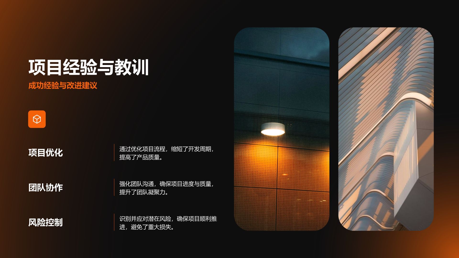 橙色渐变风年度工作成果展示与汇报PPT模板