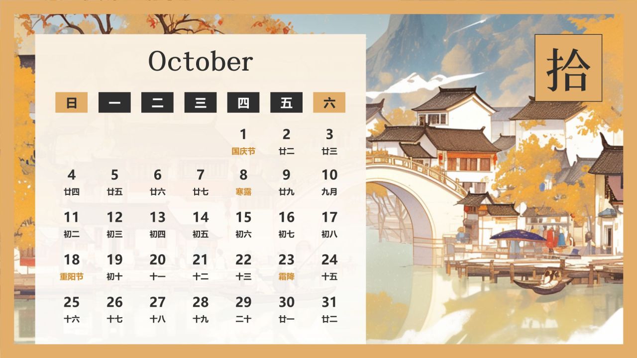 绿色水墨风2026年日历PPT模板