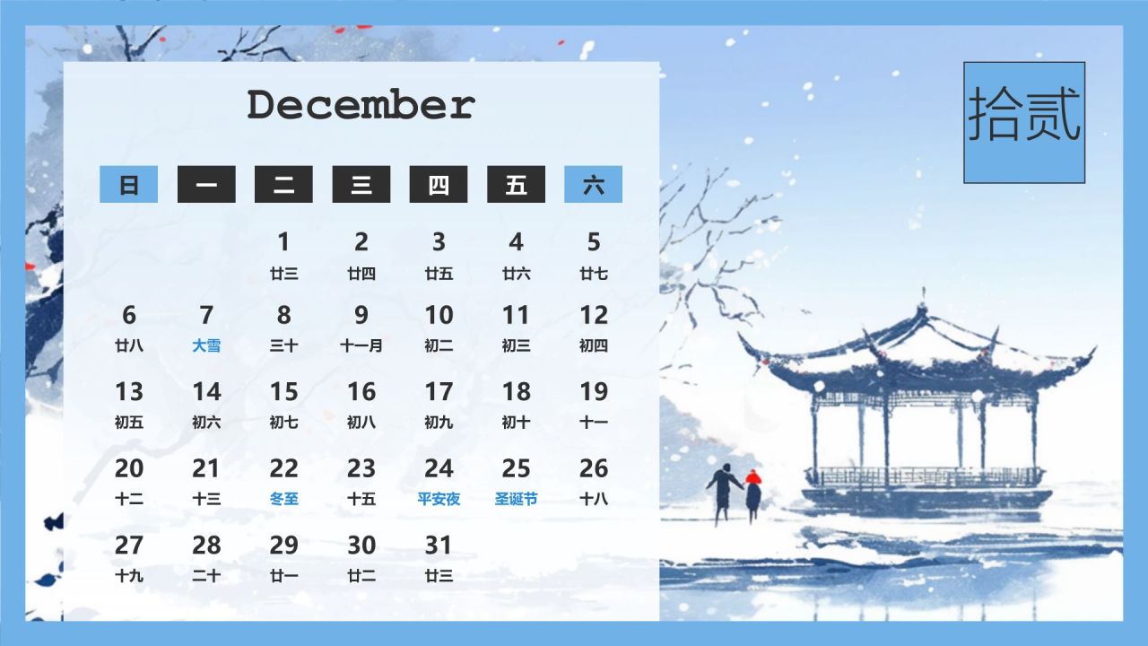 绿色水墨风2026年日历PPT模板