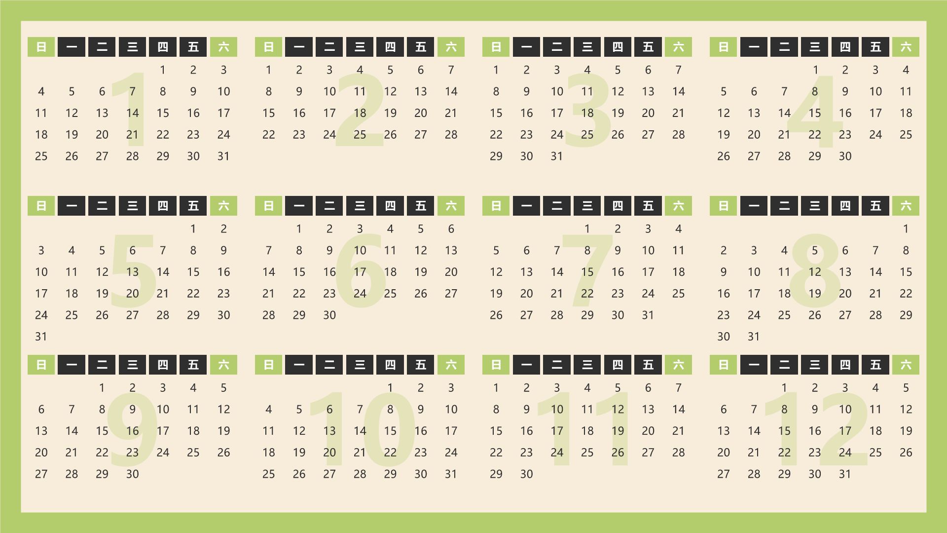 绿色水墨风2026年日历PPT模板