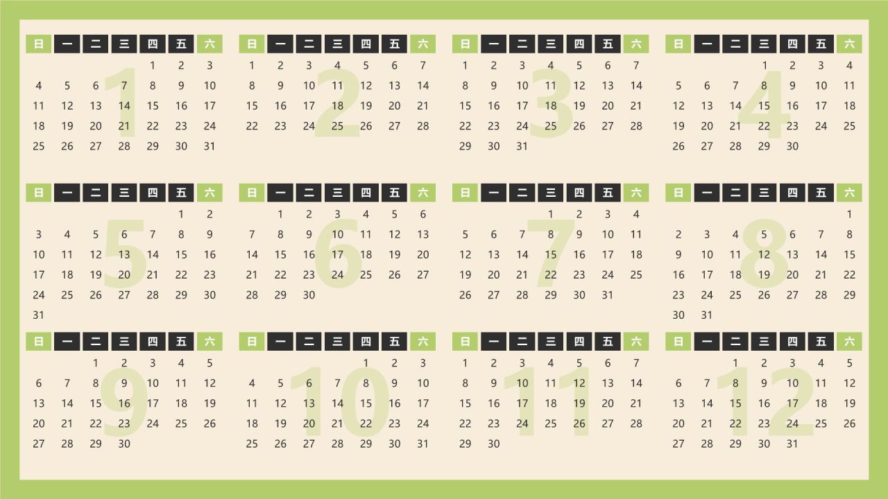 绿色水墨风2026年日历PPT模板