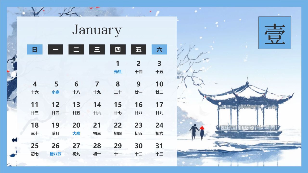 绿色水墨风2026年日历PPT模板