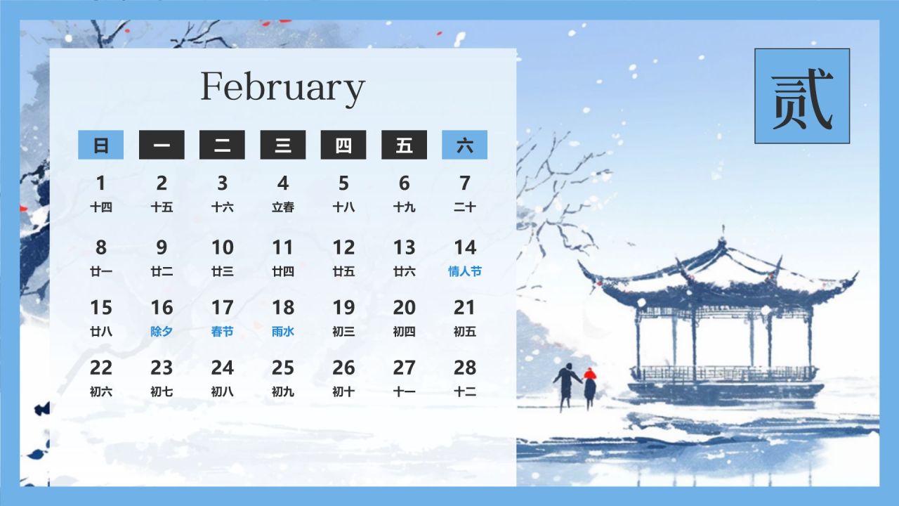 绿色水墨风2026年日历PPT模板