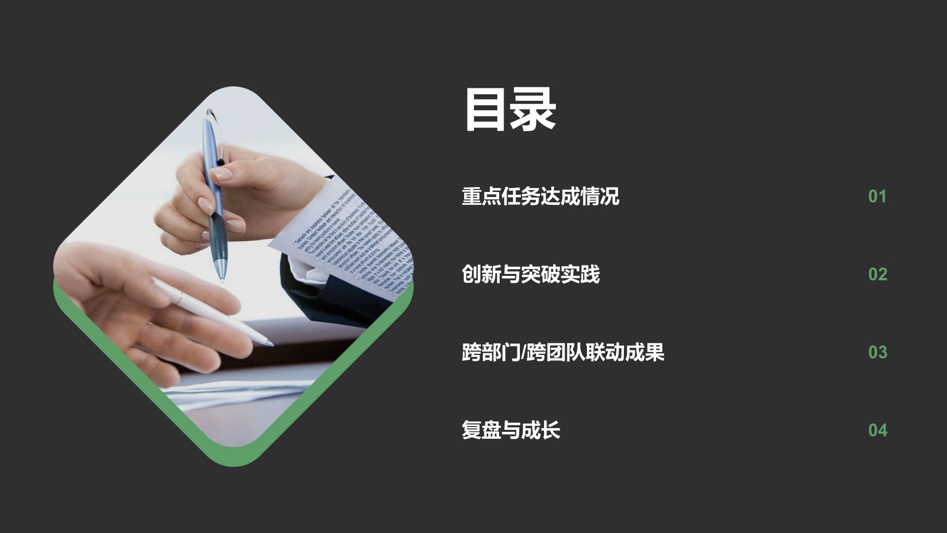 绿色简约风年度工作成果展示与汇报PPT模板