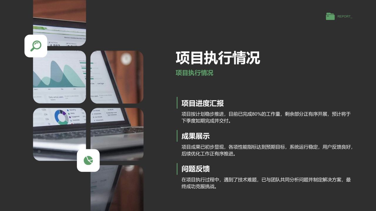 绿色简约风年度工作成果展示与汇报PPT模板