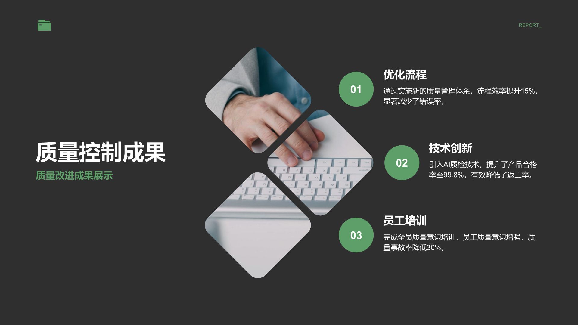 绿色简约风年度工作成果展示与汇报PPT模板