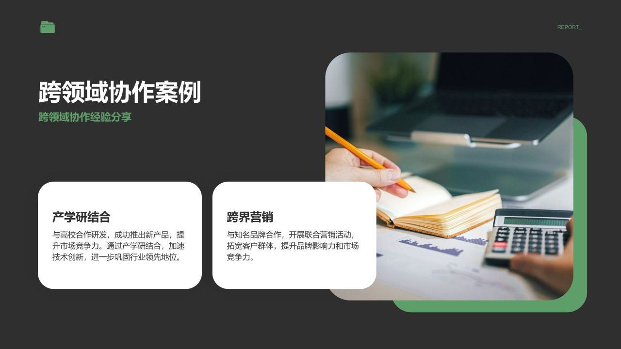 绿色简约风年度工作成果展示与汇报PPT模板