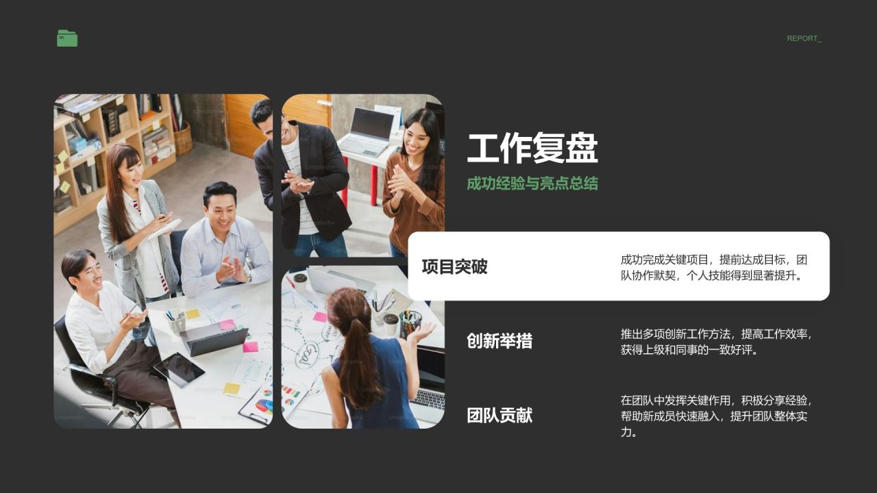 绿色简约风年度工作成果展示与汇报PPT模板