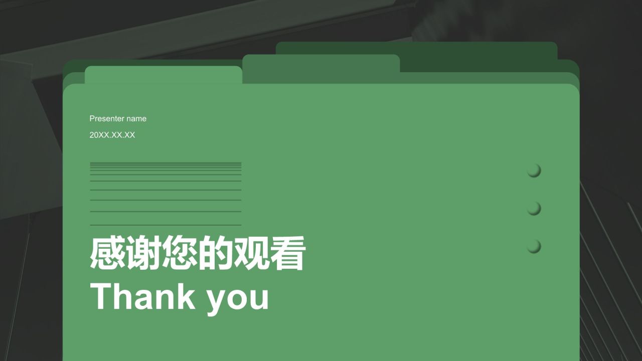 绿色简约风年度工作成果展示与汇报PPT模板