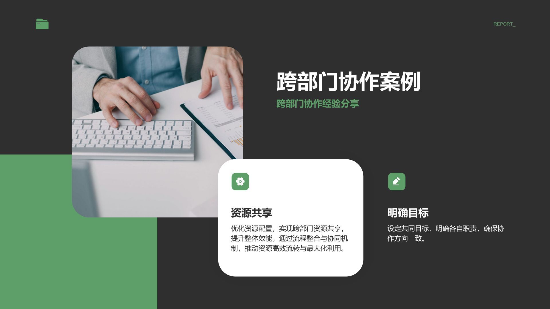 绿色简约风年度工作成果展示与汇报PPT模板