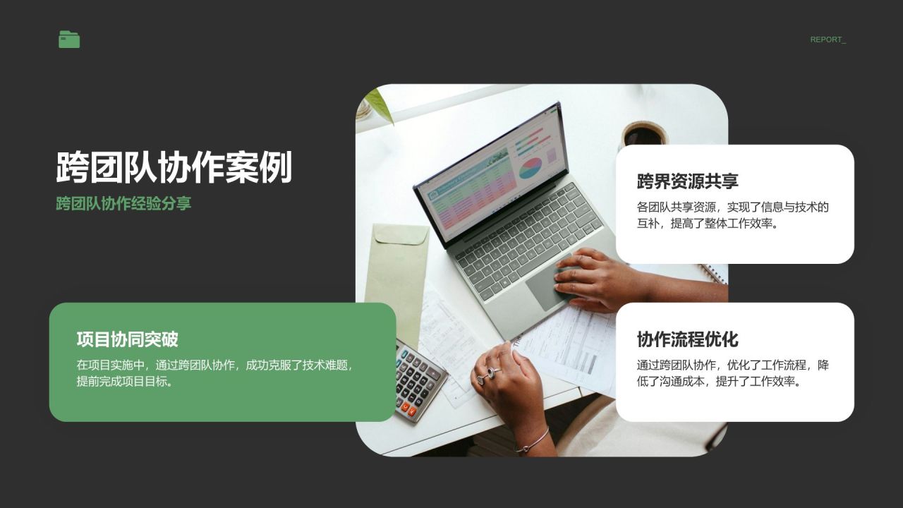 绿色简约风年度工作成果展示与汇报PPT模板