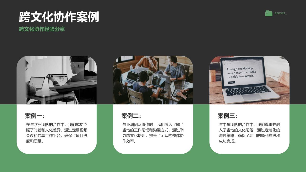 绿色简约风年度工作成果展示与汇报PPT模板