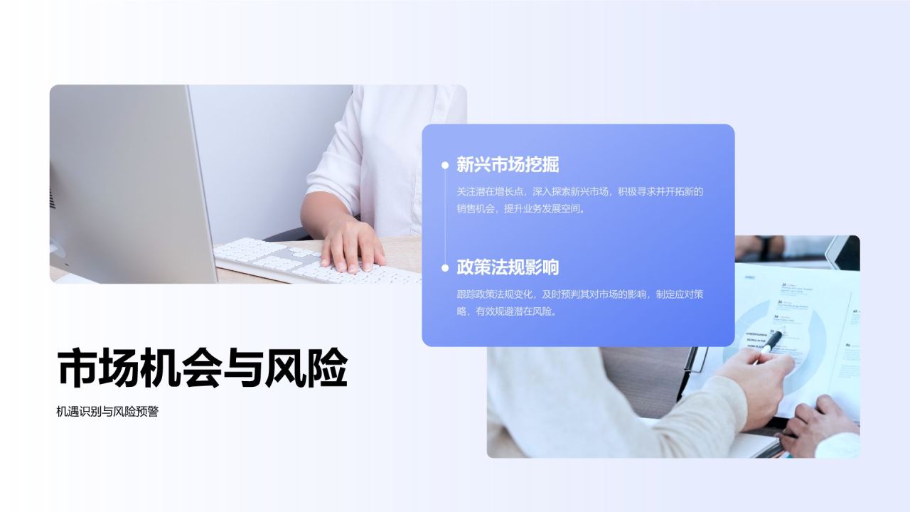 蓝色渐变风20XX年度销售数据复盘PPT模板