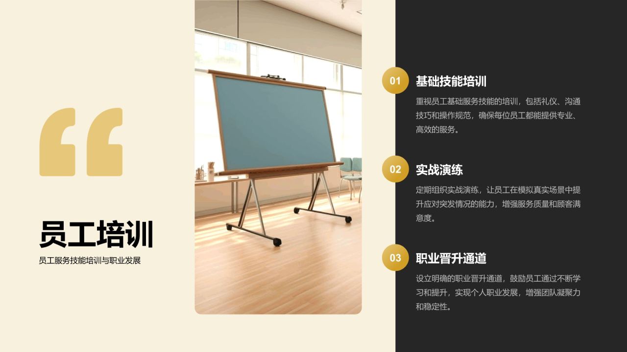 橙色商务风餐饮服务行业年终经营成果汇报PPT模板