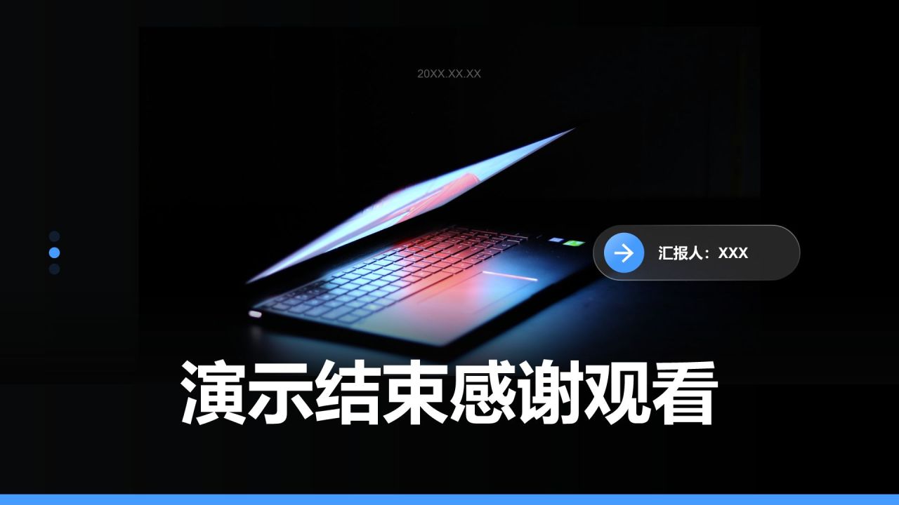 蓝色商务风年度学术项目汇报PPT模板