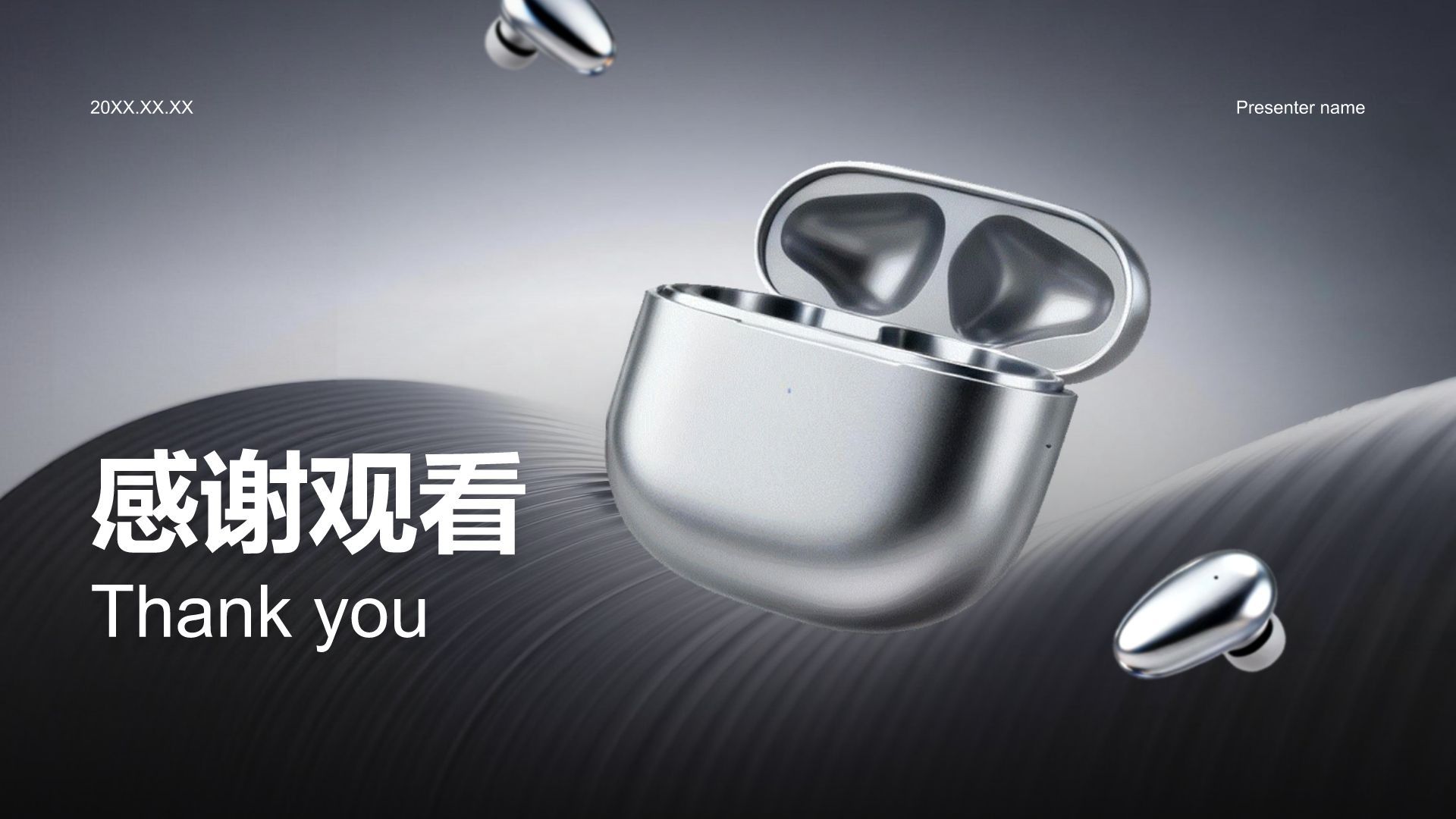 蓝色商务风创意产品发布展示PPT模板