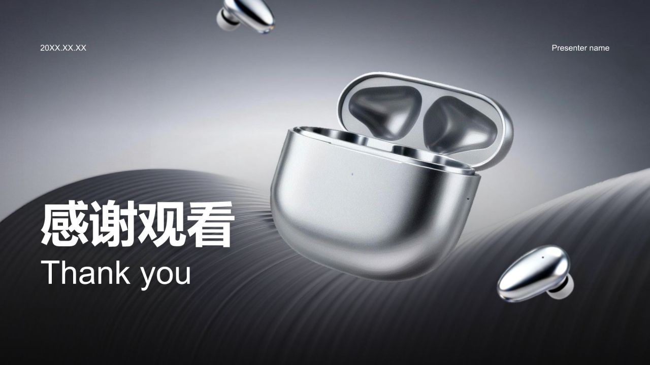 蓝色商务风创意产品发布展示PPT模板