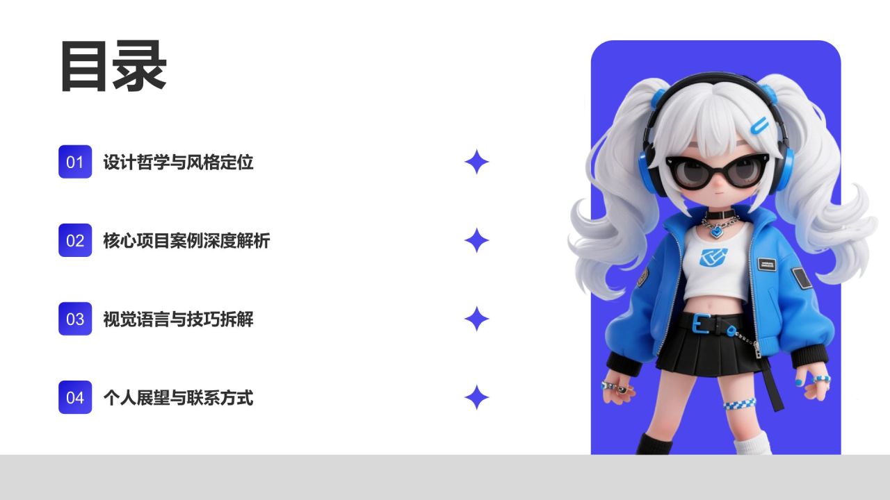 蓝色3D风视觉创意作品集PPT模板