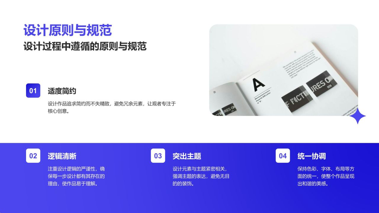 蓝色3D风视觉创意作品集PPT模板