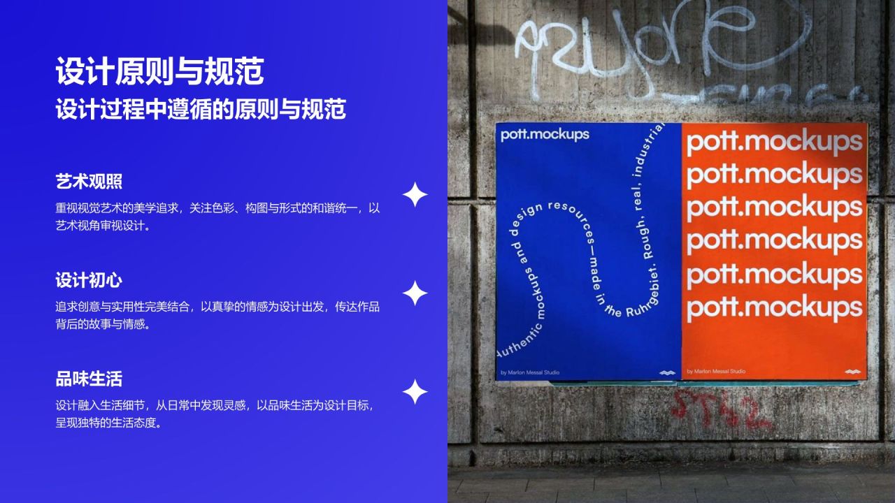 蓝色3D风视觉创意作品集PPT模板