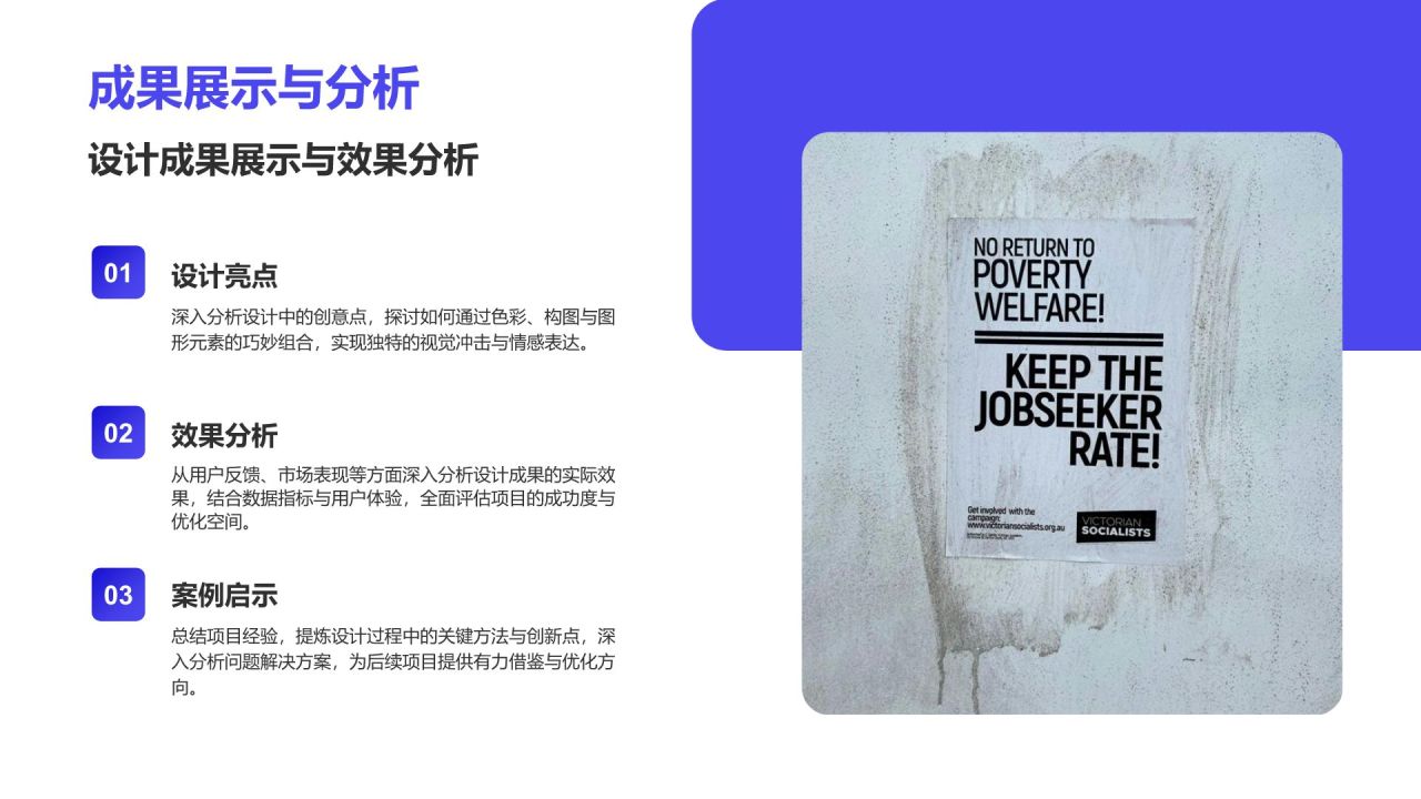 蓝色3D风视觉创意作品集PPT模板