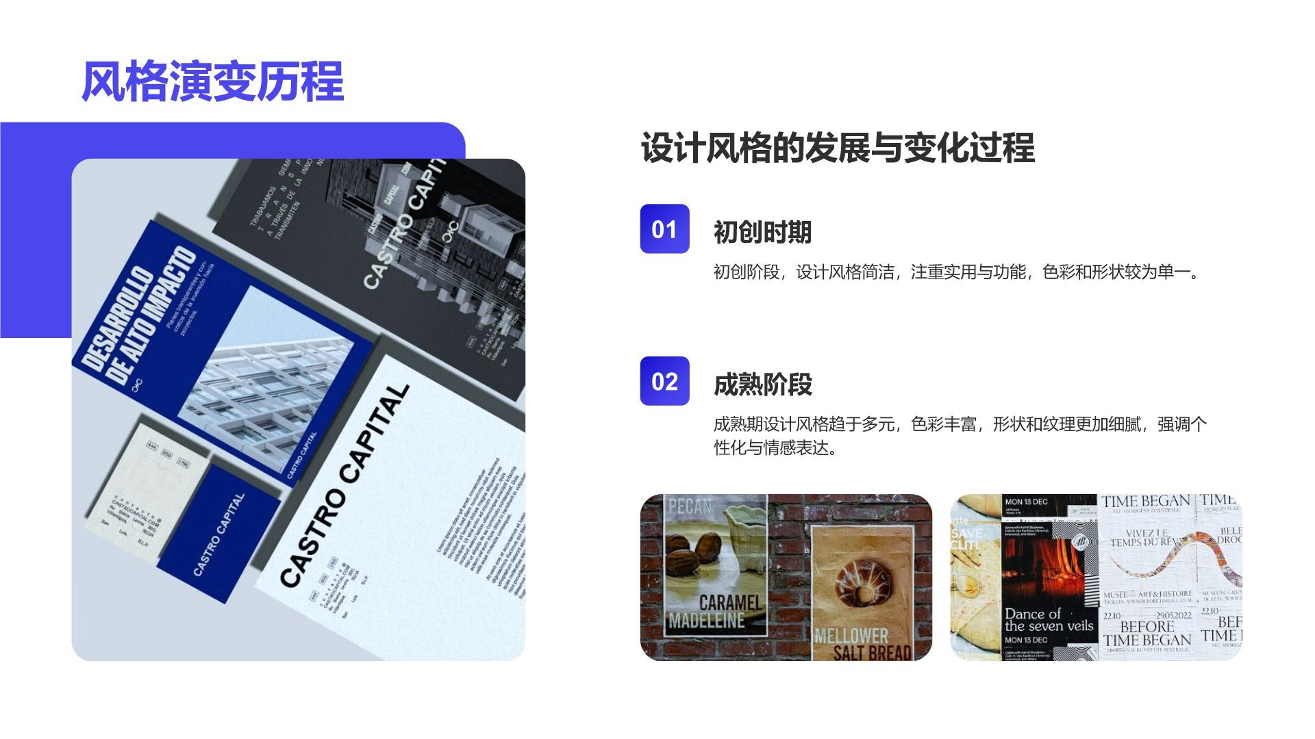 蓝色3D风视觉创意作品集PPT模板