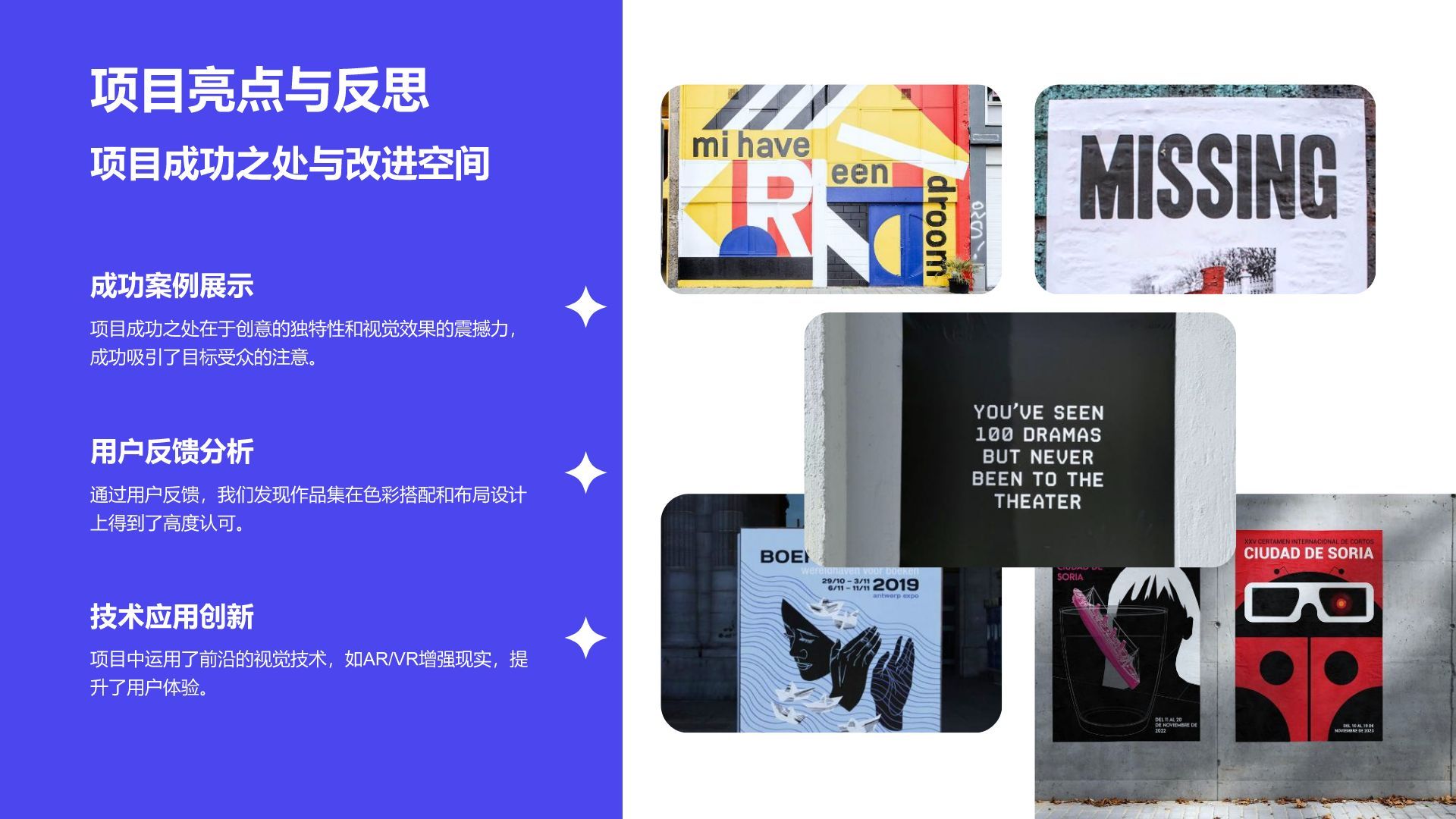 蓝色3D风视觉创意作品集PPT模板