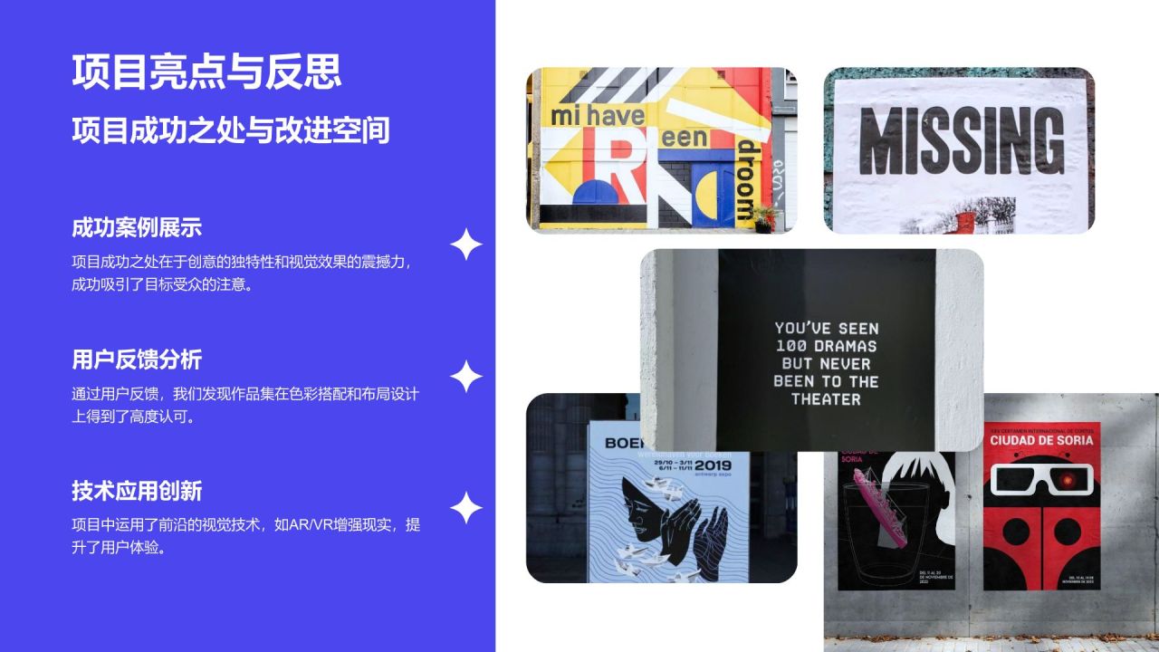 蓝色3D风视觉创意作品集PPT模板