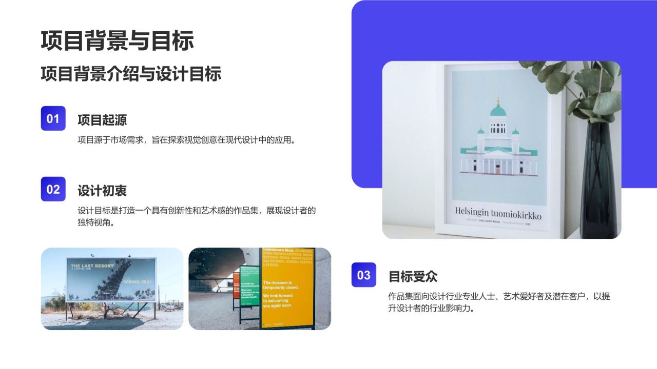 蓝色3D风视觉创意作品集PPT模板