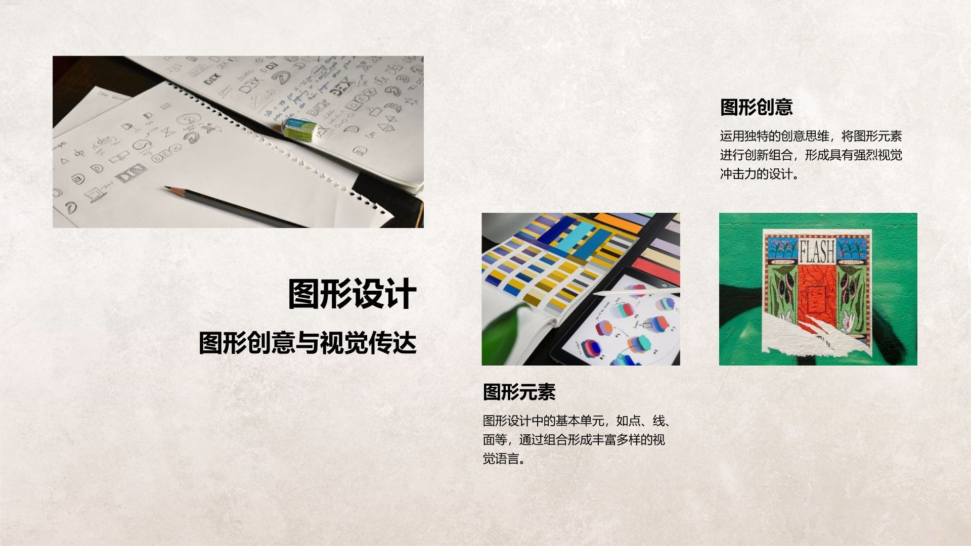 橙色复古风平面设计创意展示PPT模板