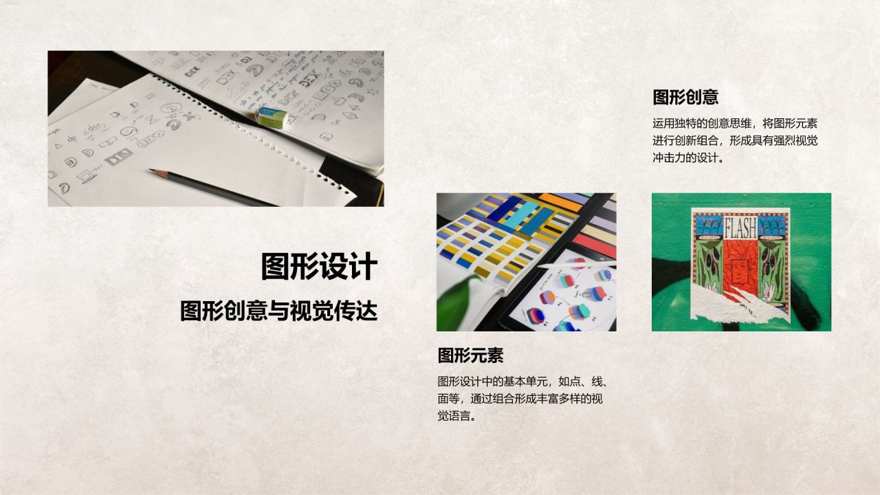 橙色复古风平面设计创意展示PPT模板