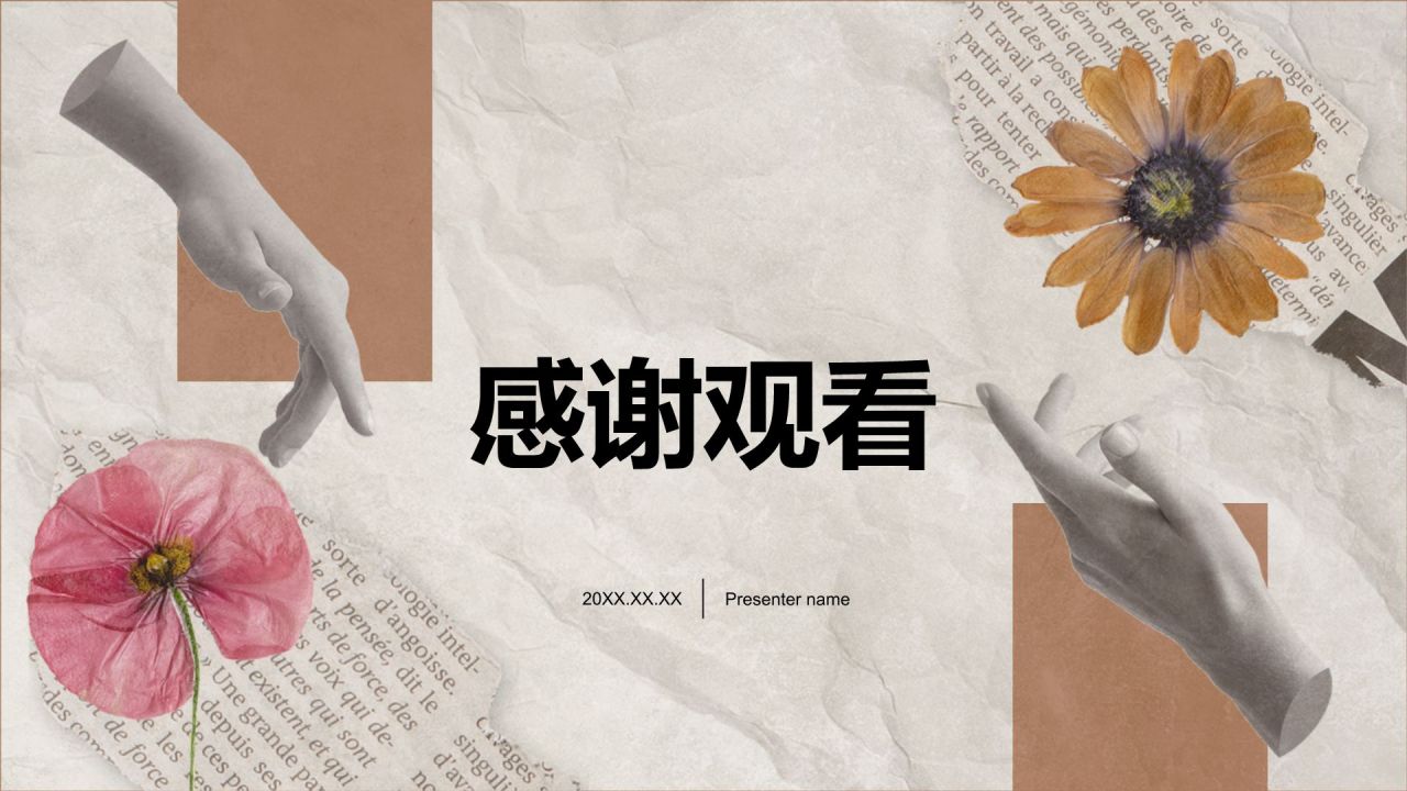 橙色复古风平面设计创意展示PPT模板