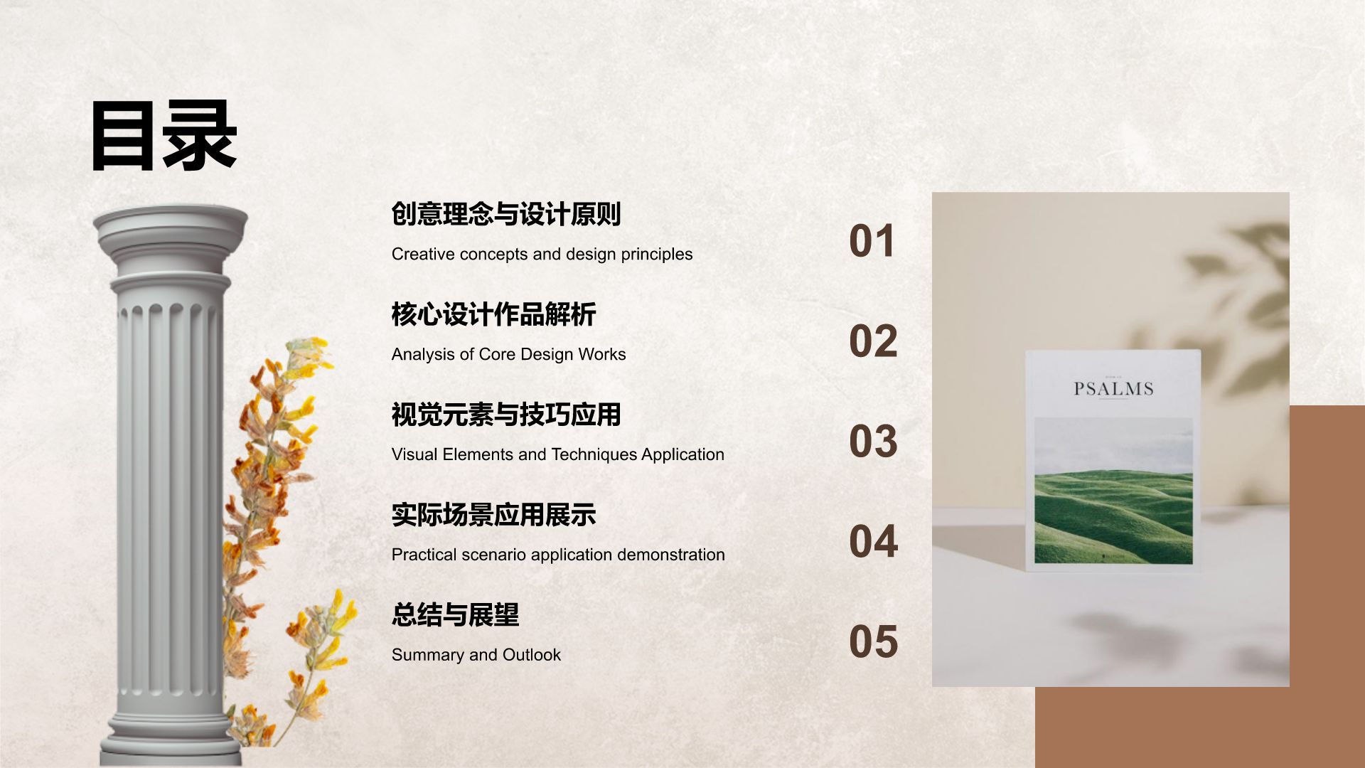 橙色复古风平面设计创意展示PPT模板