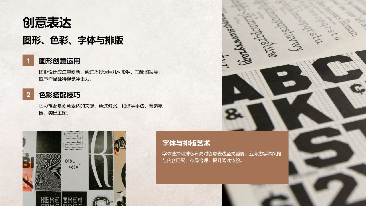 橙色复古风平面设计创意展示PPT模板