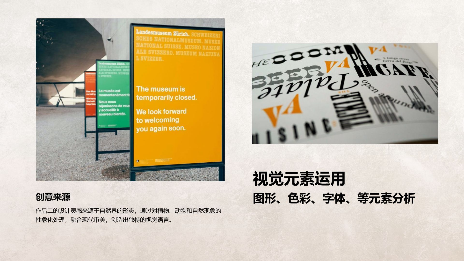 橙色复古风平面设计创意展示PPT模板