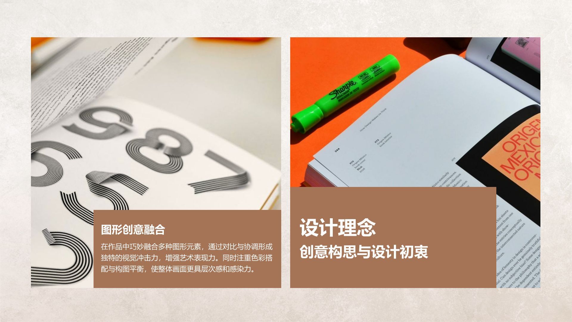 橙色复古风平面设计创意展示PPT模板