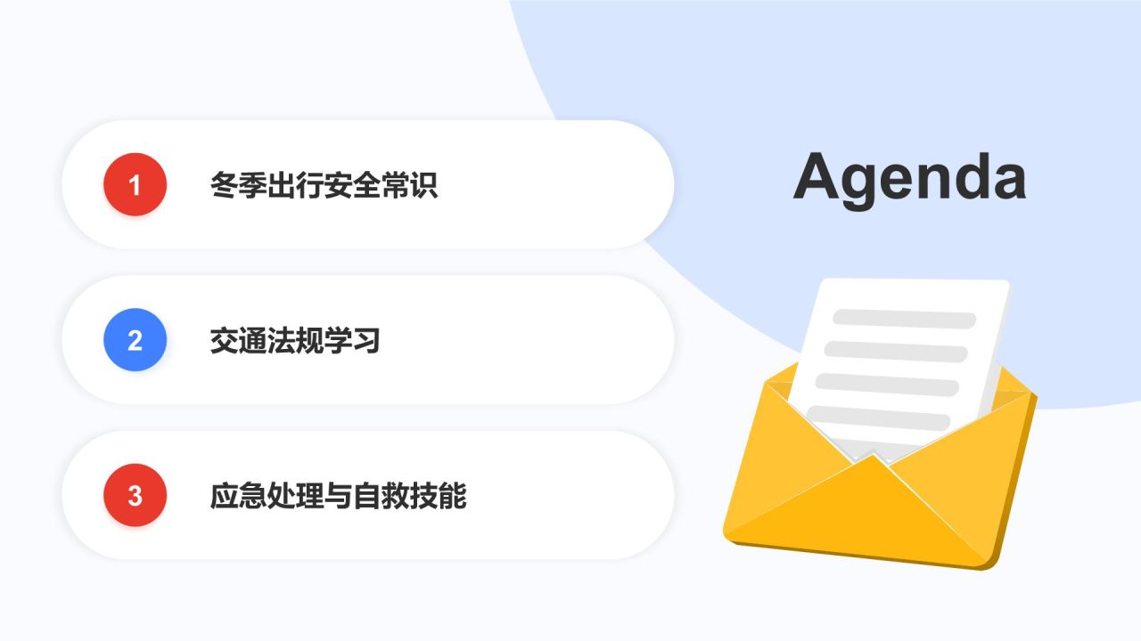 红色3D风学生冬季出行安全与交通常识教育PPT模板