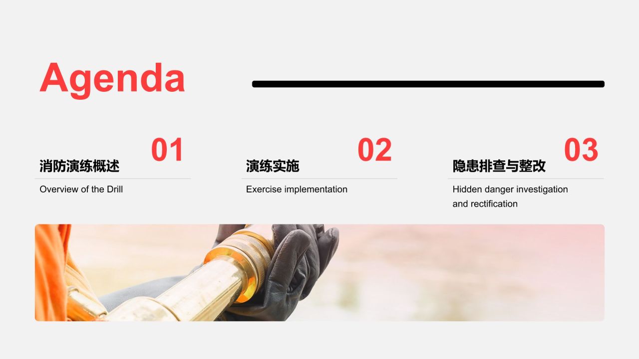 红色商务风消防宣传月安全演练与隐患排查报告PPT模板