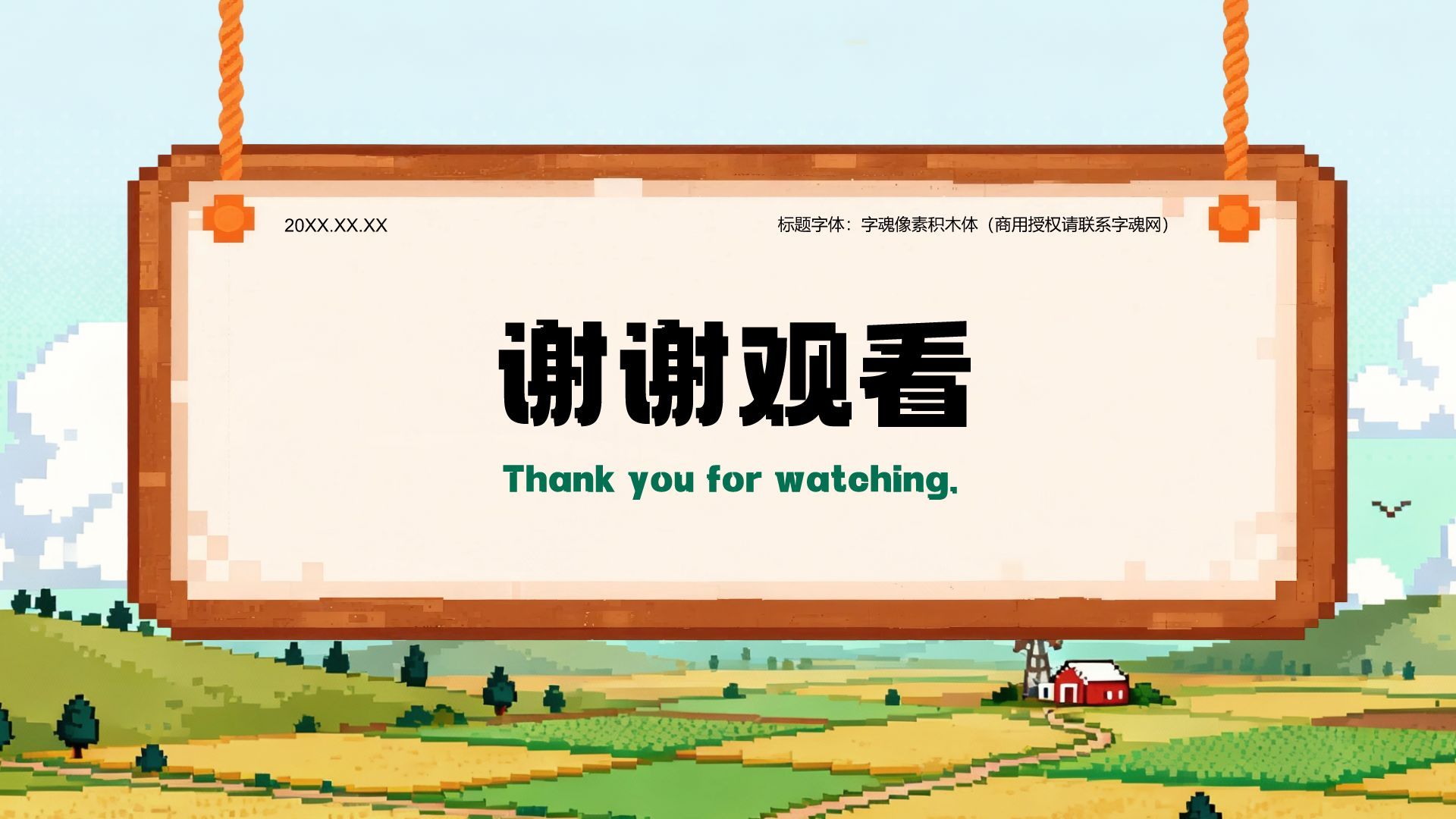 绿色像素风农业种植行业年度收成与经营总结PPT模板