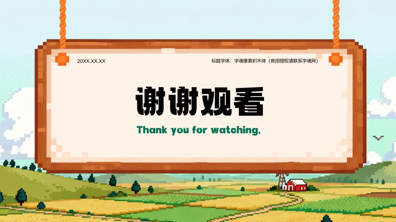 绿色像素风农业种植行业年度收成与经营总结PPT模板